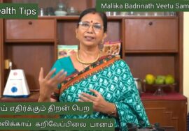 Health Tips / நோய் எதிர்க்கும் திறன் பெற+ இரத்தசோகை வராமல் இருக்க ஒரு பானம்